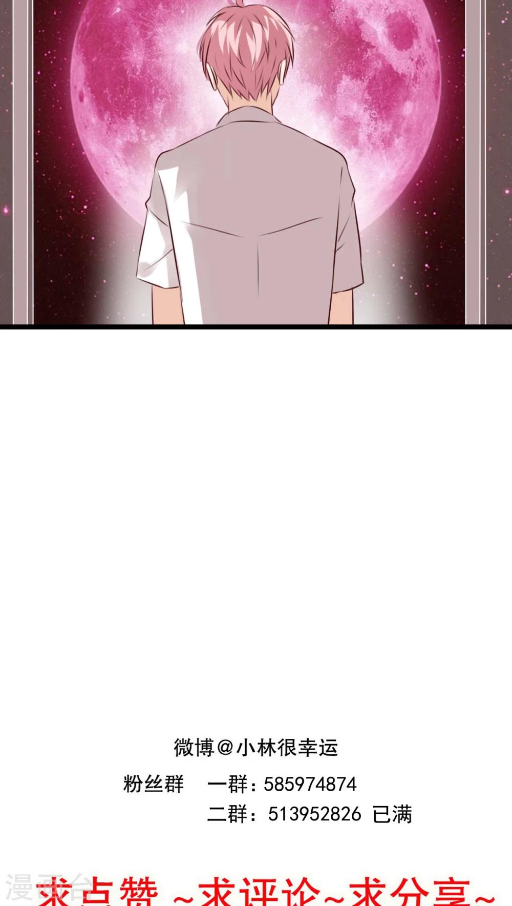 第91话 交易29