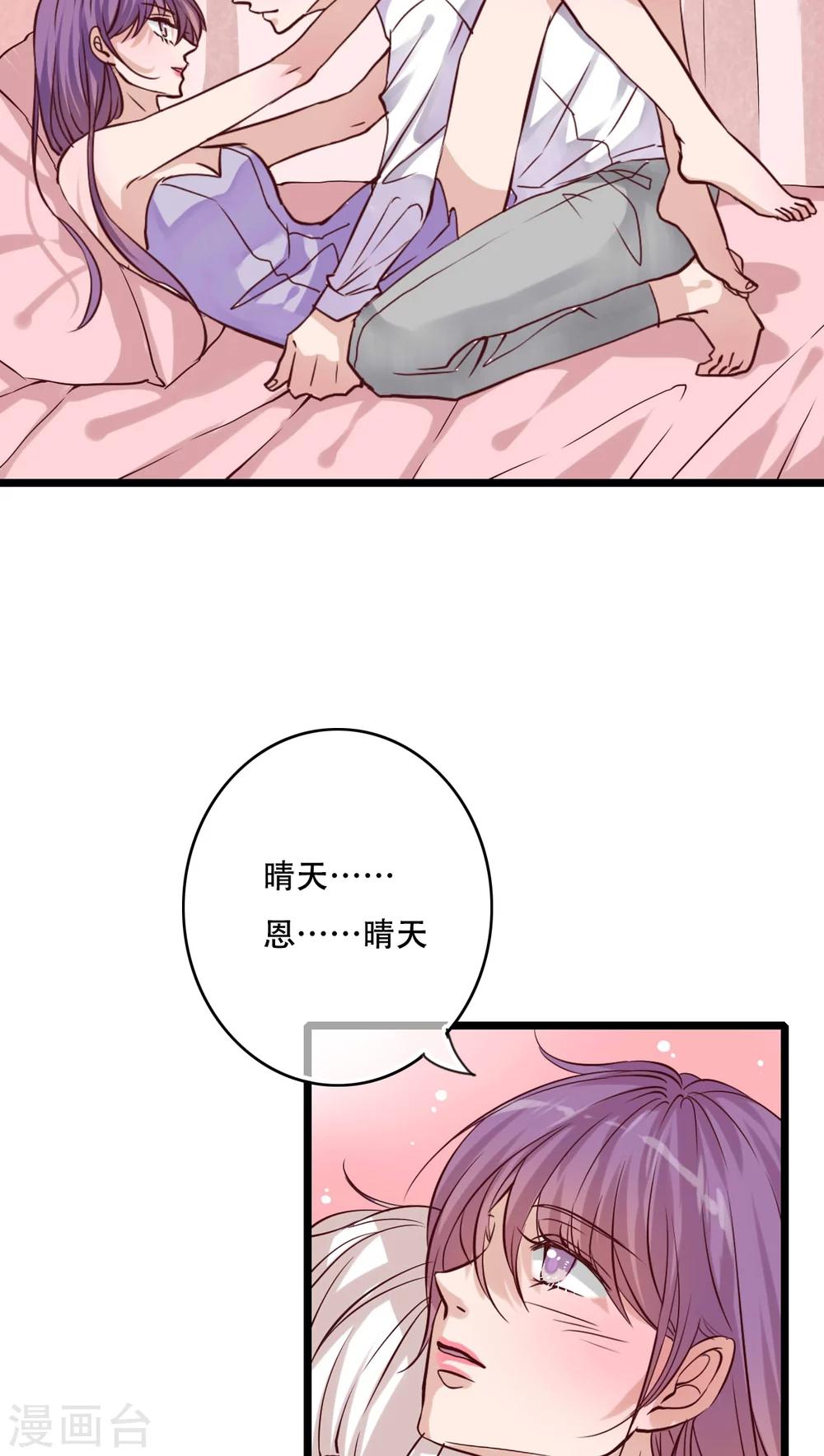第91话 交易4