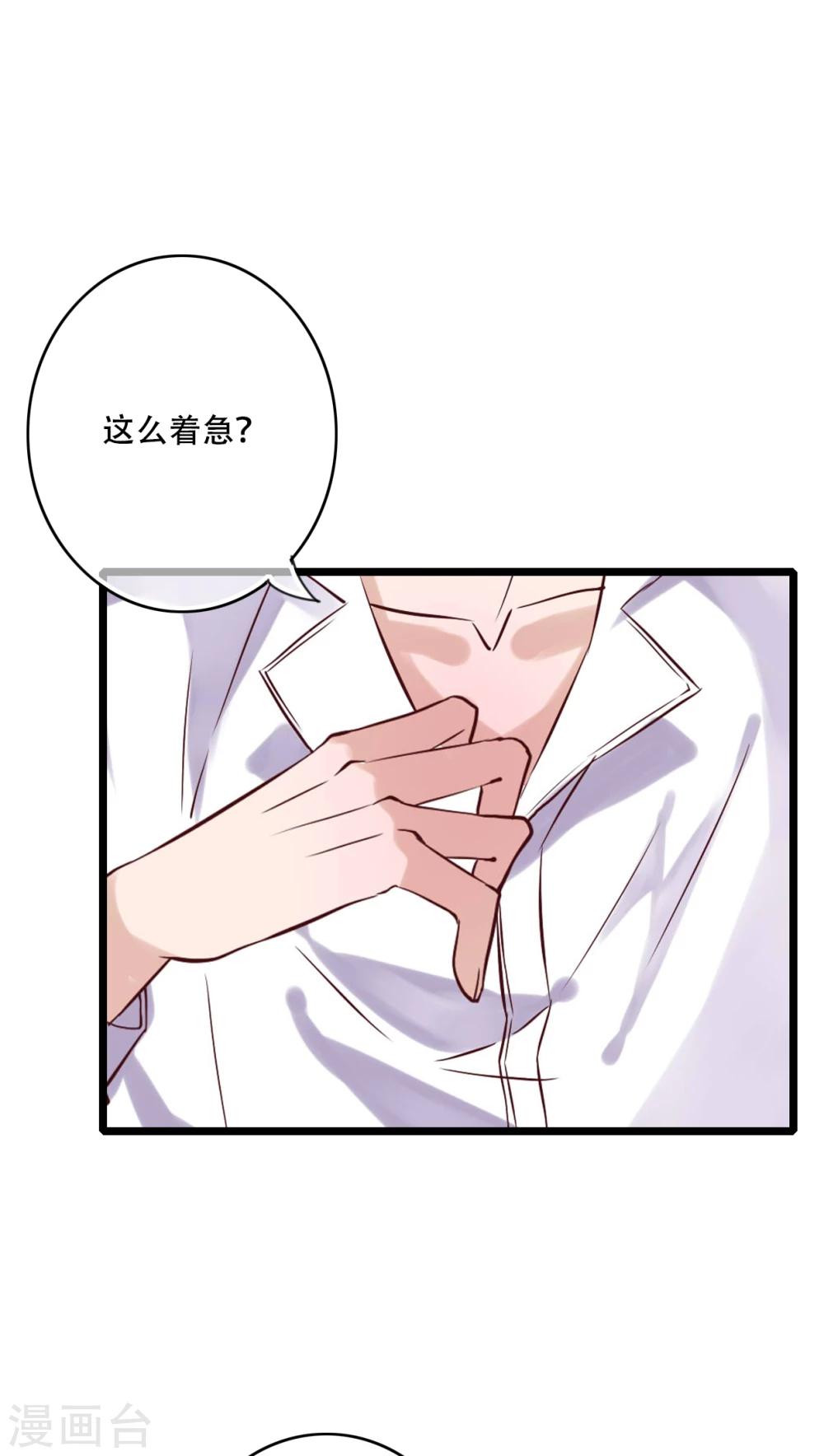 第91话 交易6