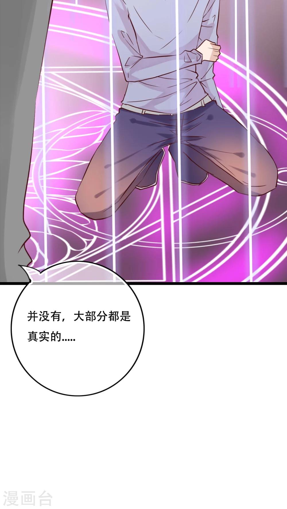 第92话 祈雨的阴谋26