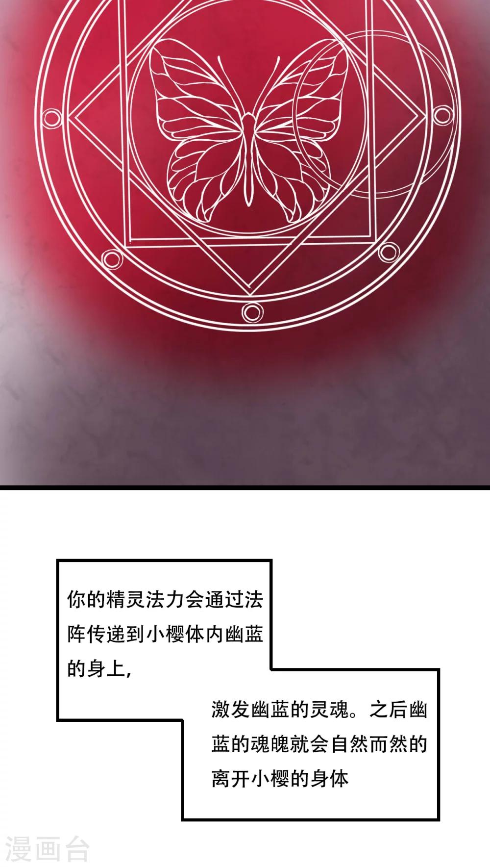 第92话 祈雨的阴谋3