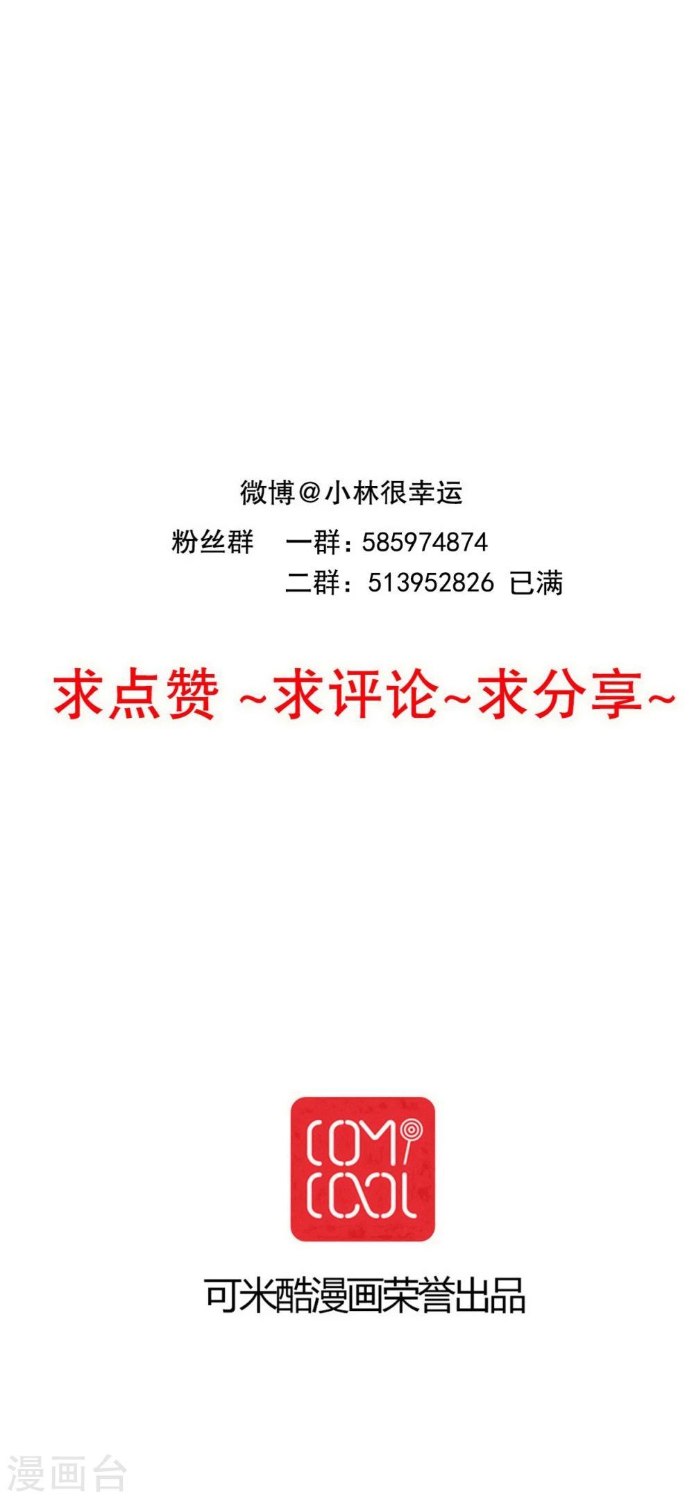 第92话 祈雨的阴谋33