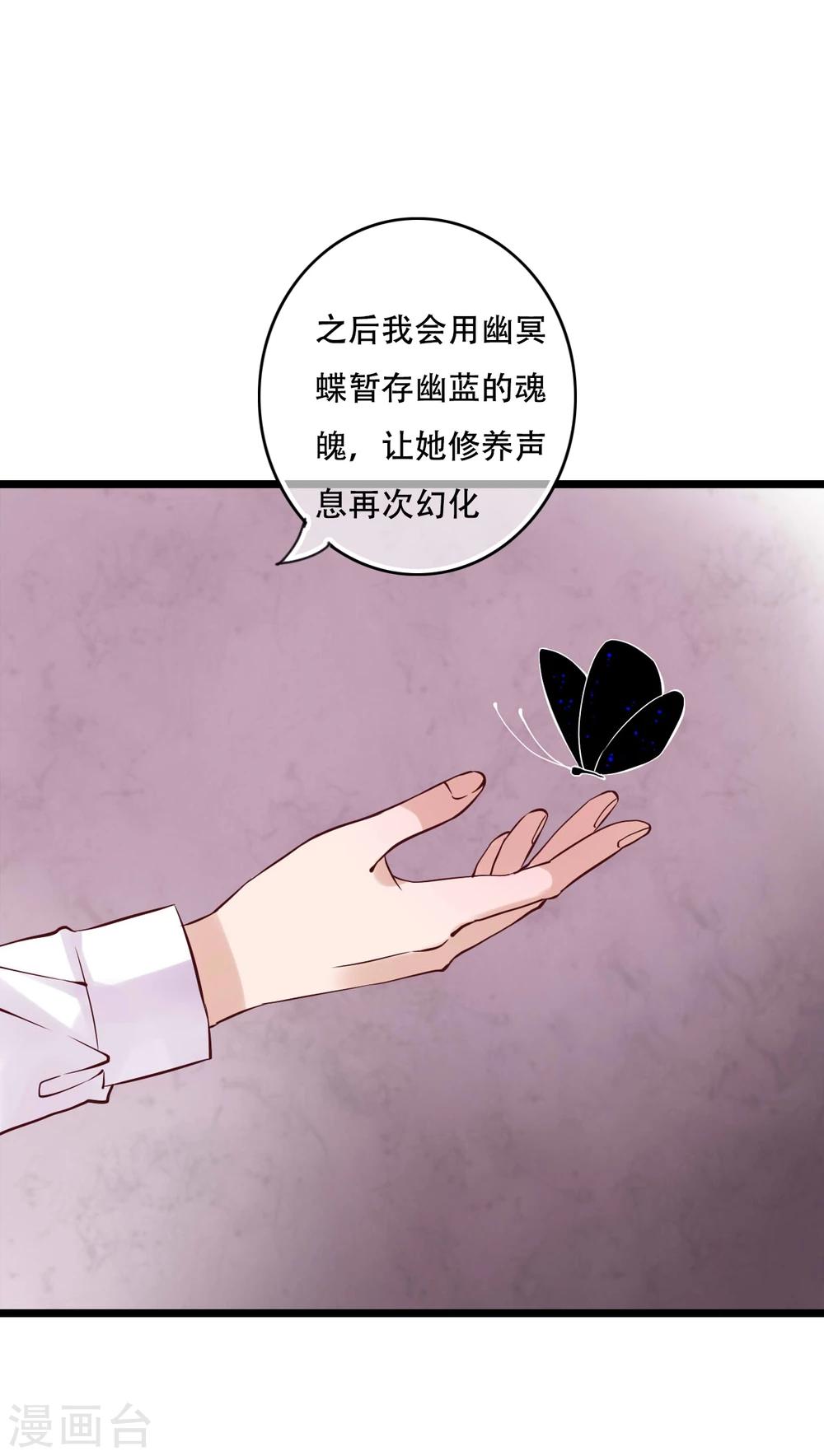 第92话 祈雨的阴谋5