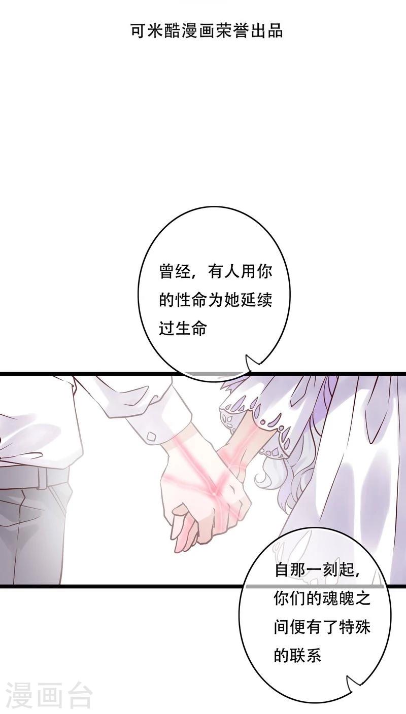 第94话 她是我的全部1