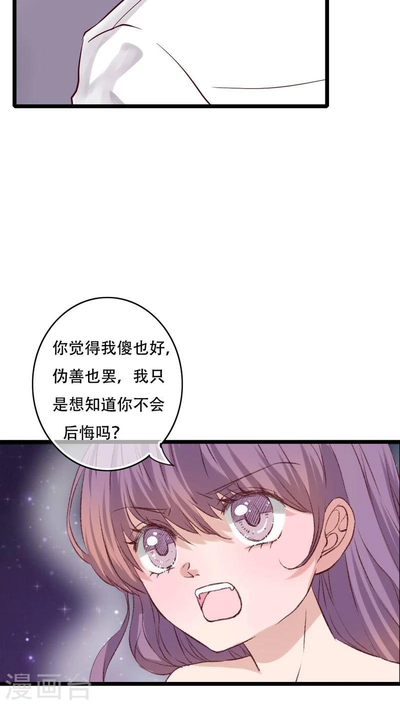 第94话 她是我的全部10