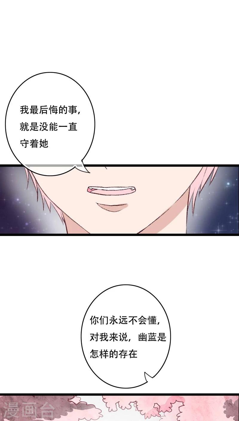 第94话 她是我的全部12