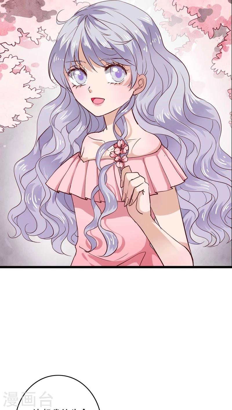 第94话 她是我的全部13