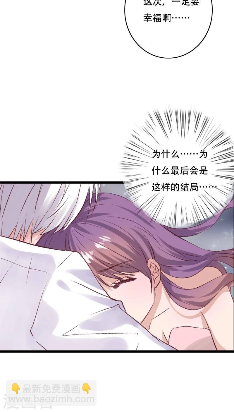 第94话 她是我的全部17
