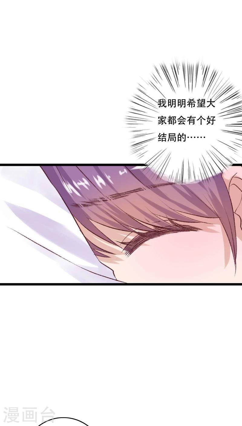 第94话 她是我的全部18