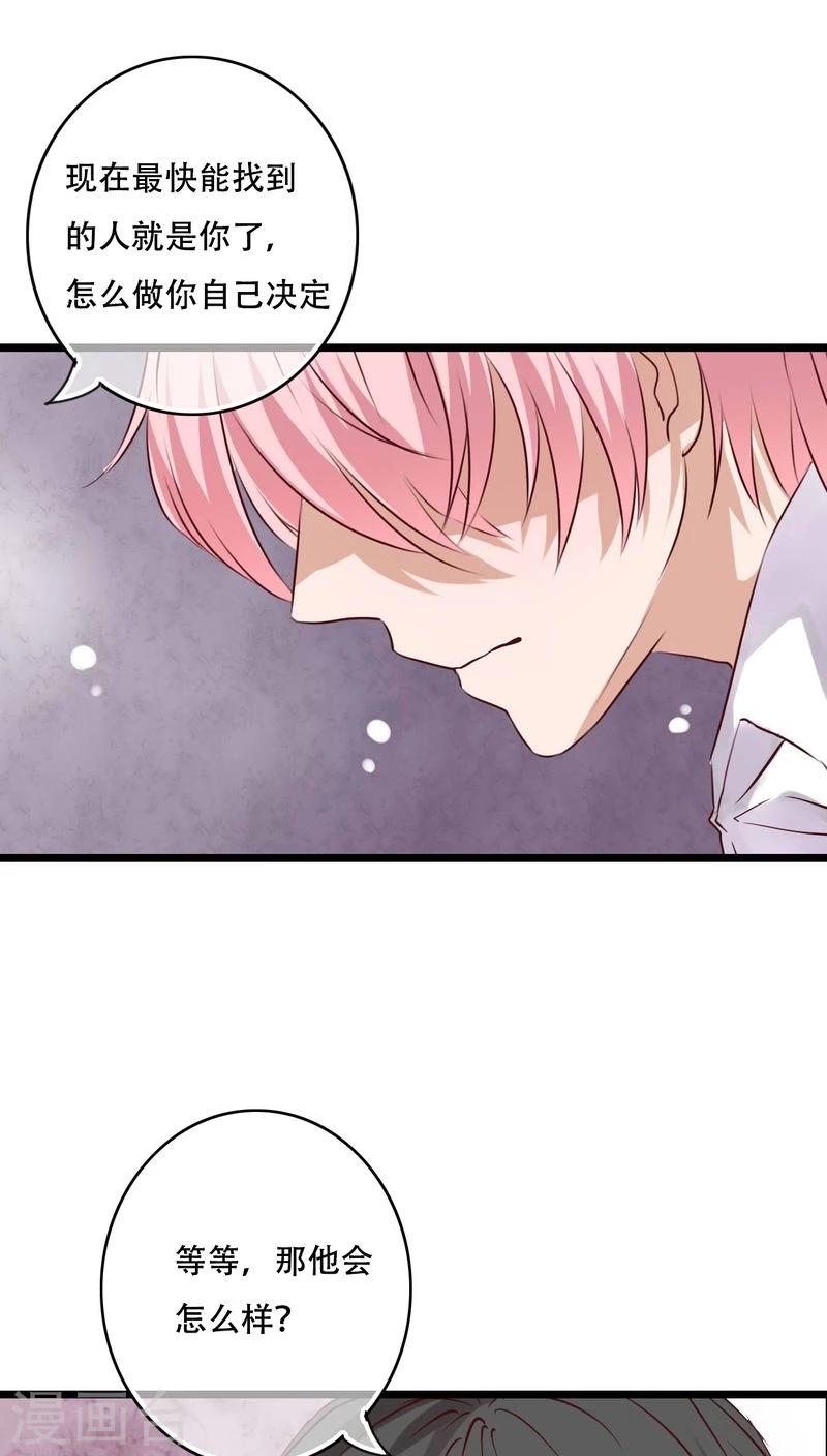 第94话 她是我的全部2