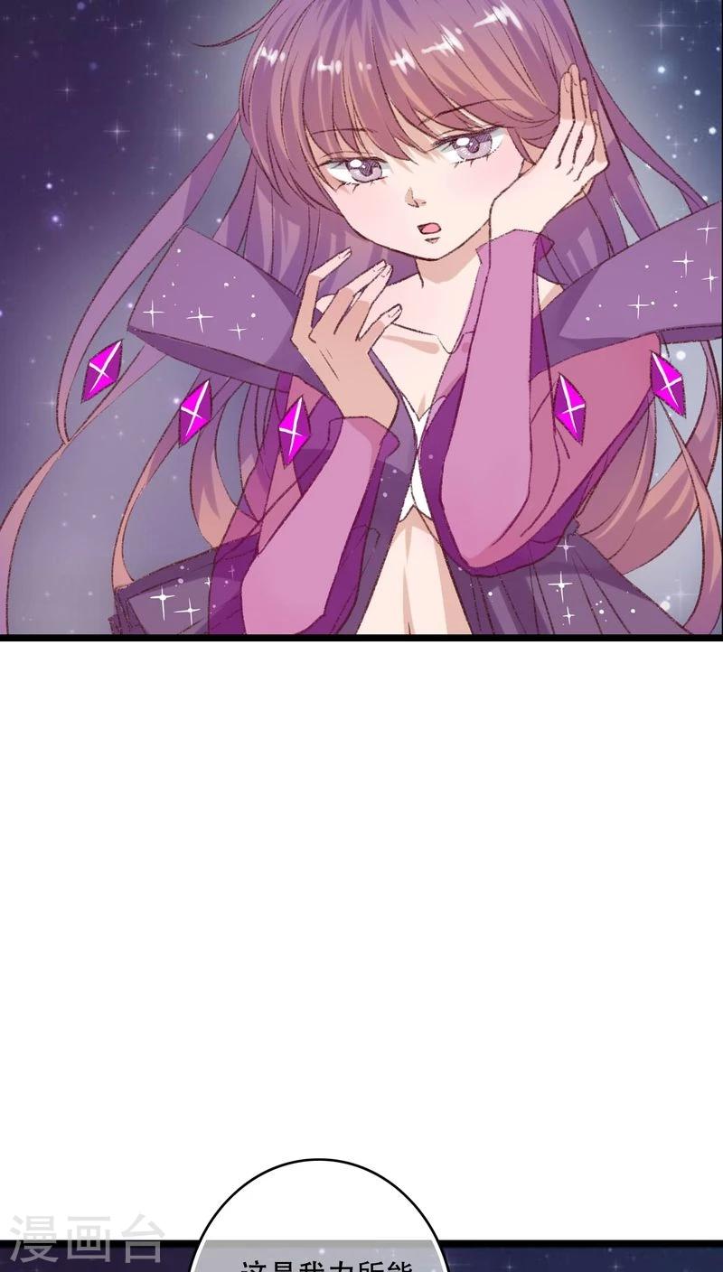 第94话 她是我的全部20