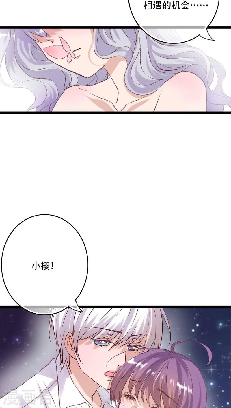 第94话 她是我的全部23