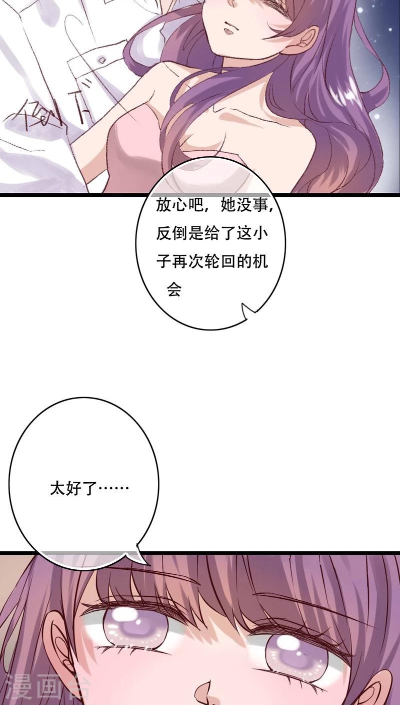 第94话 她是我的全部24