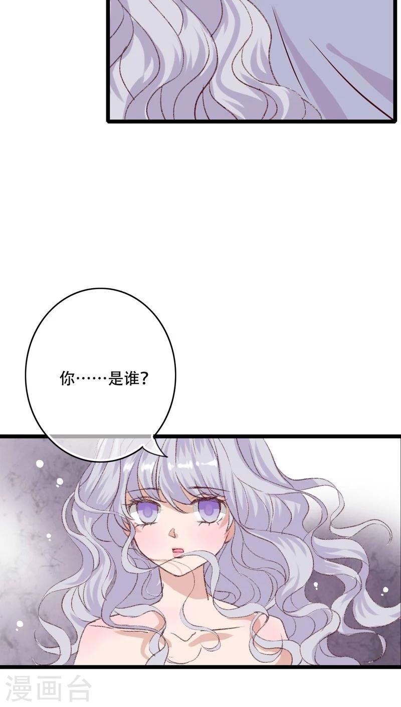 第94话 她是我的全部27