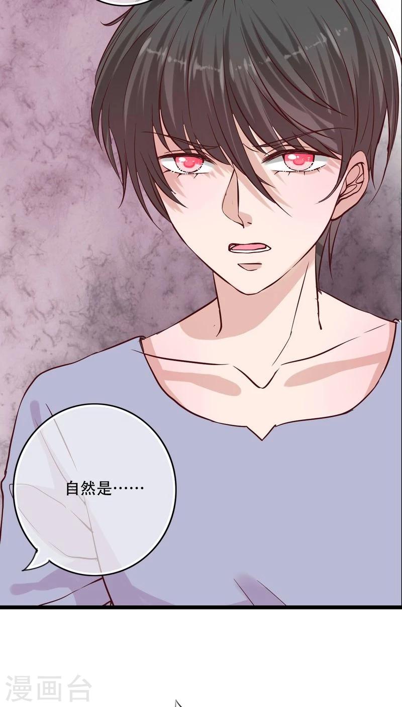 第94话 她是我的全部3