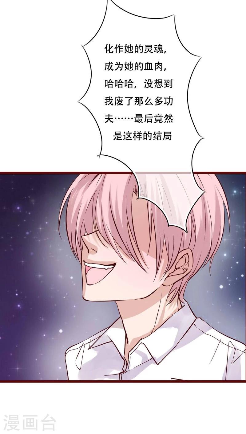 第94话 她是我的全部4