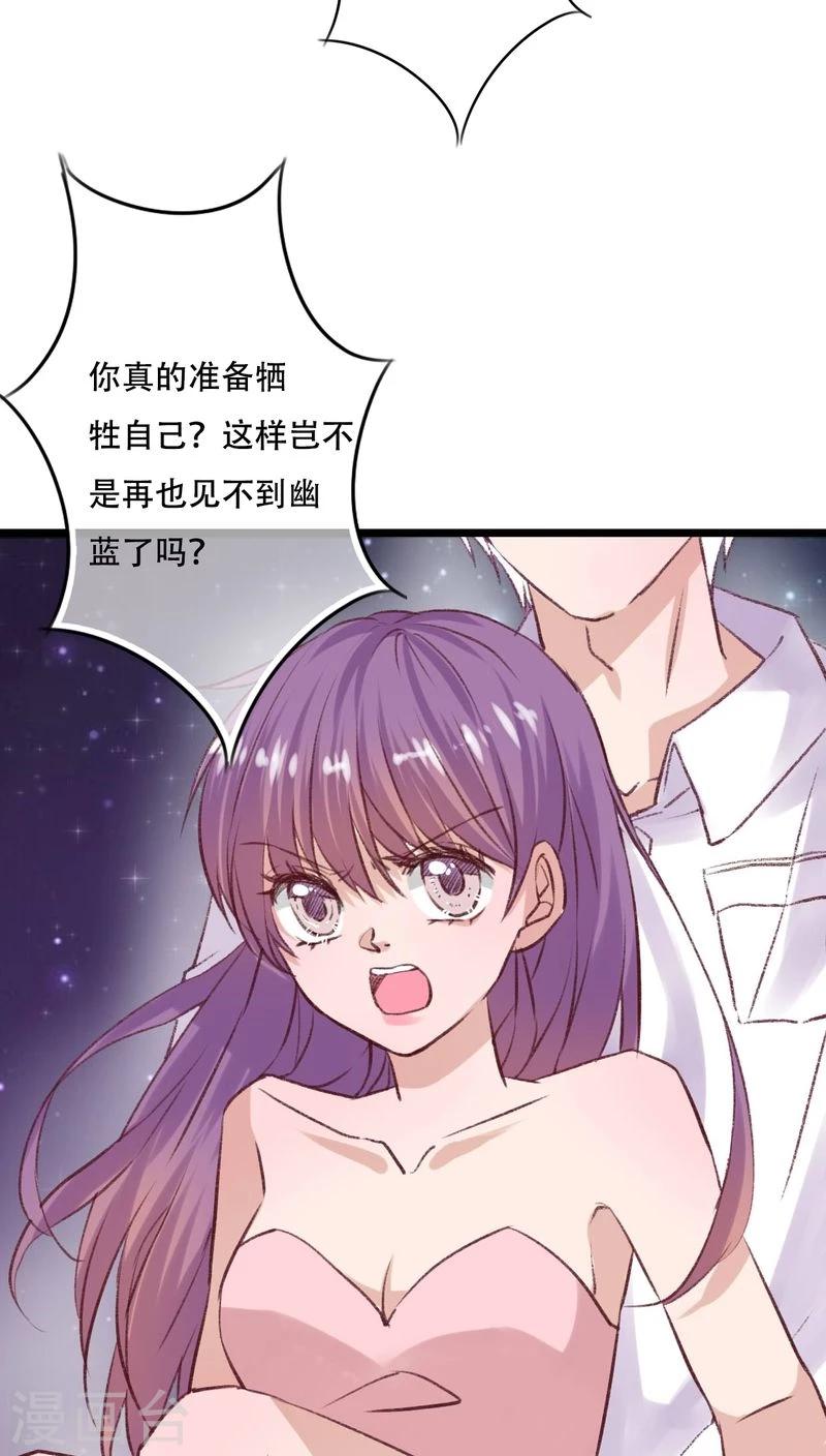 第94话 她是我的全部8