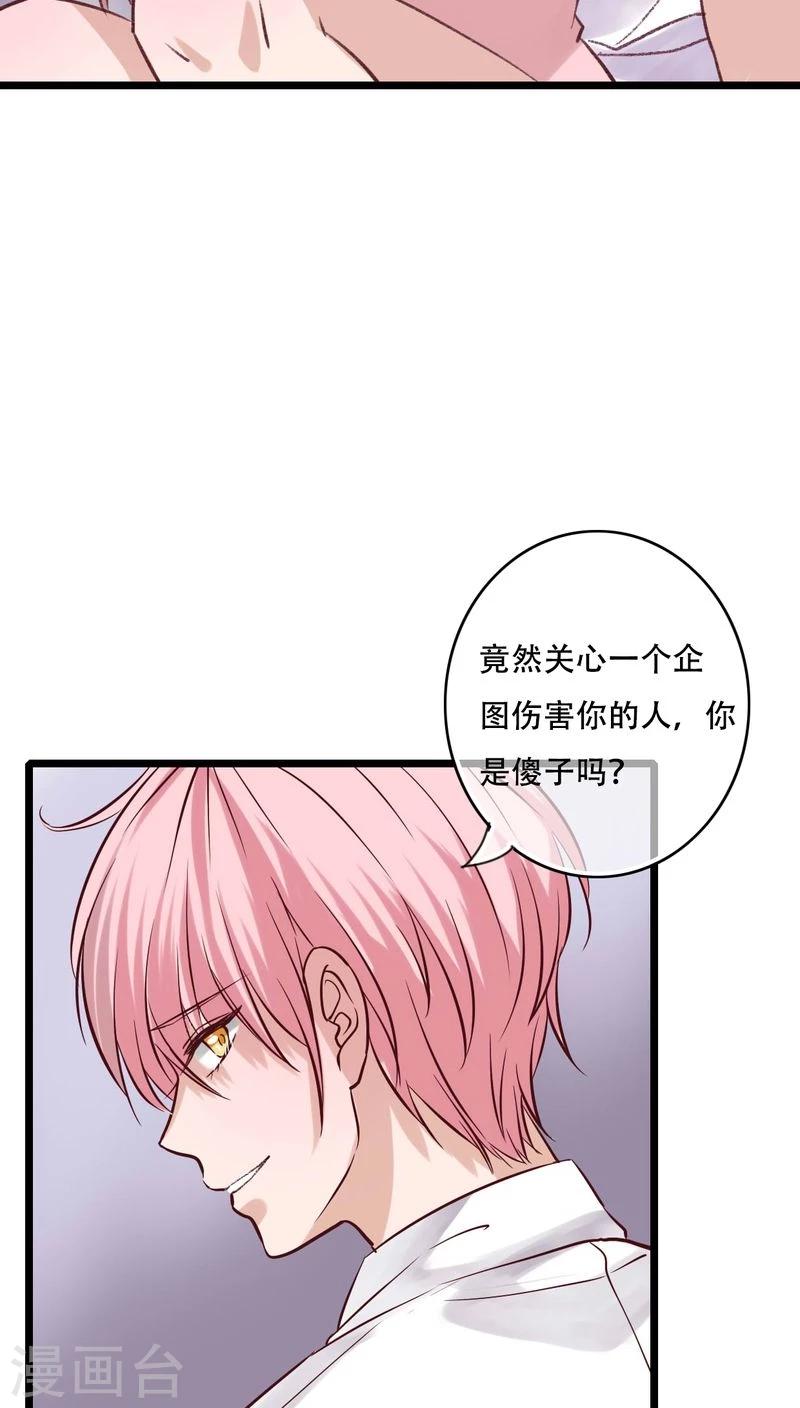 第94话 她是我的全部9