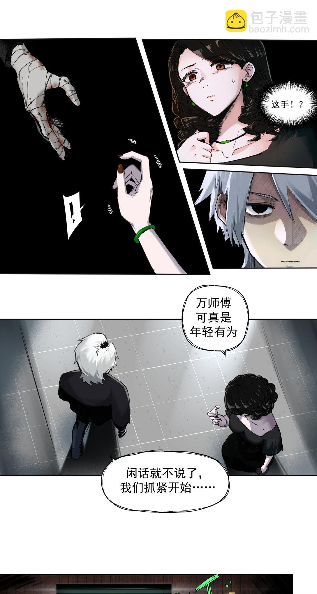 001 入殓师10