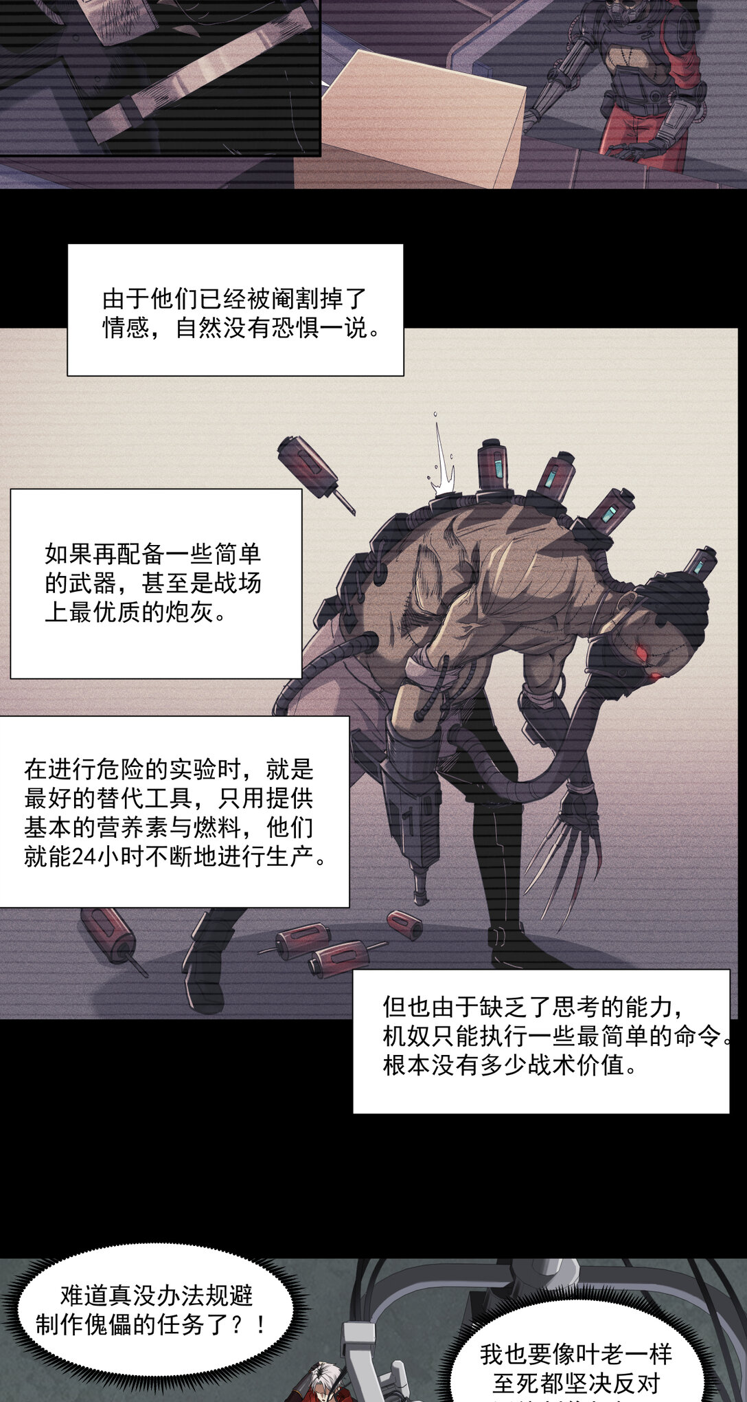 005 生或死10