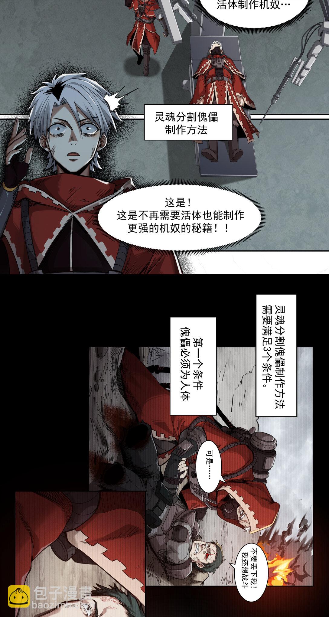 005 生或死11