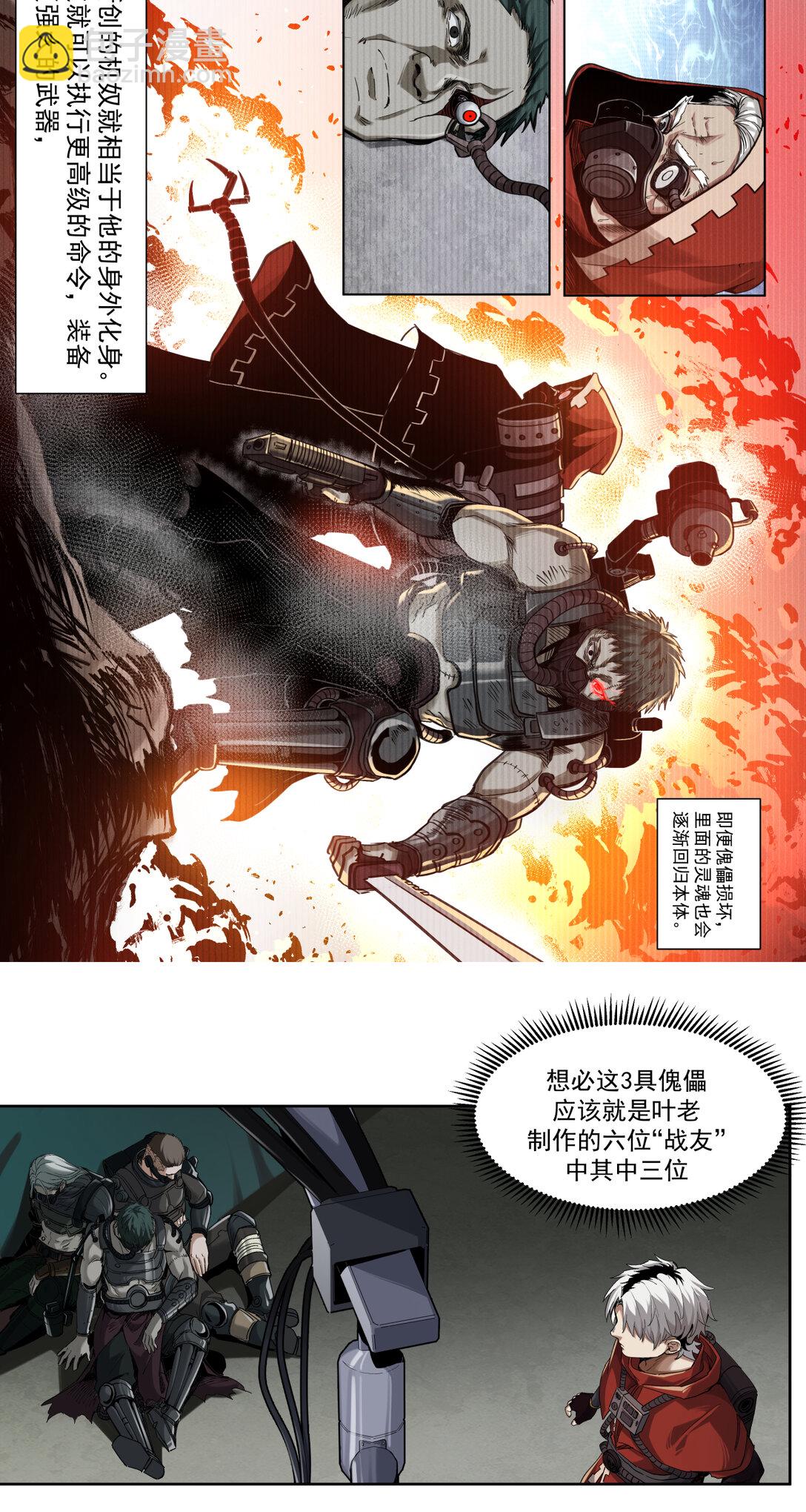 005 生或死13