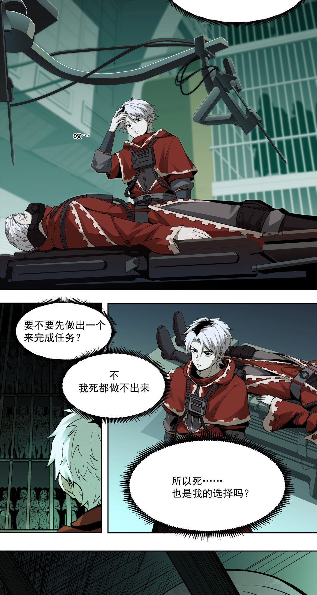 005 生或死17