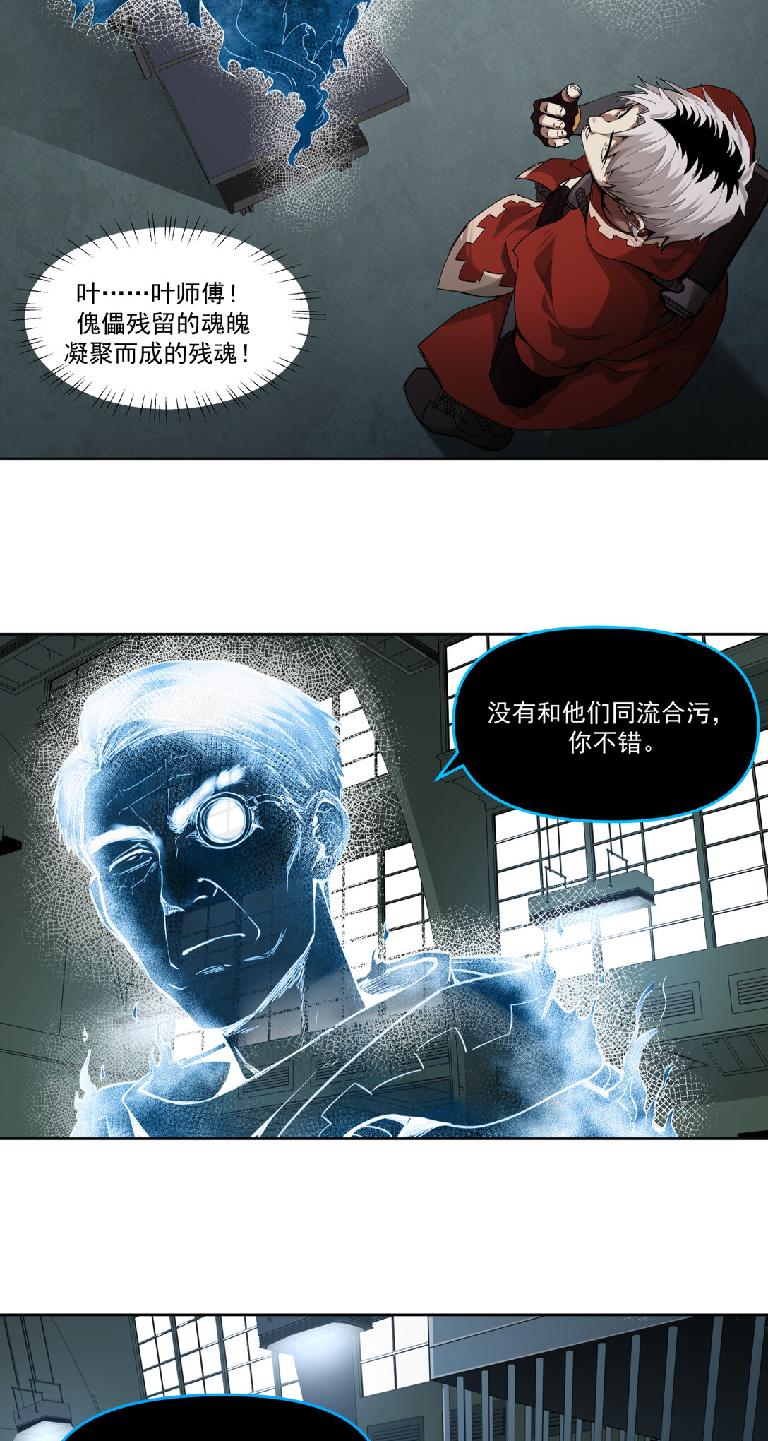 005 生或死27