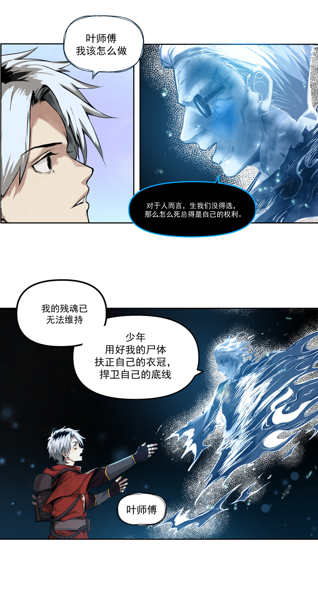 005 生或死30