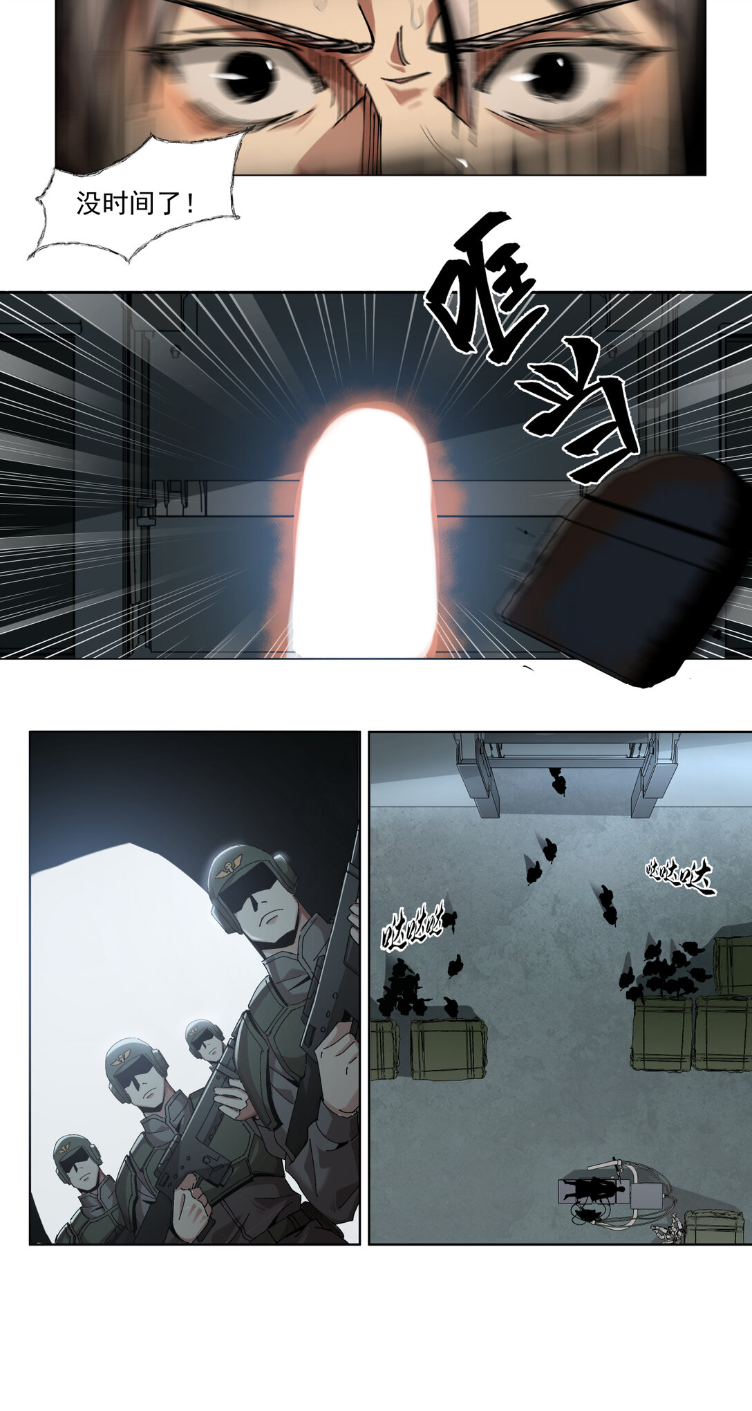 005 生或死43
