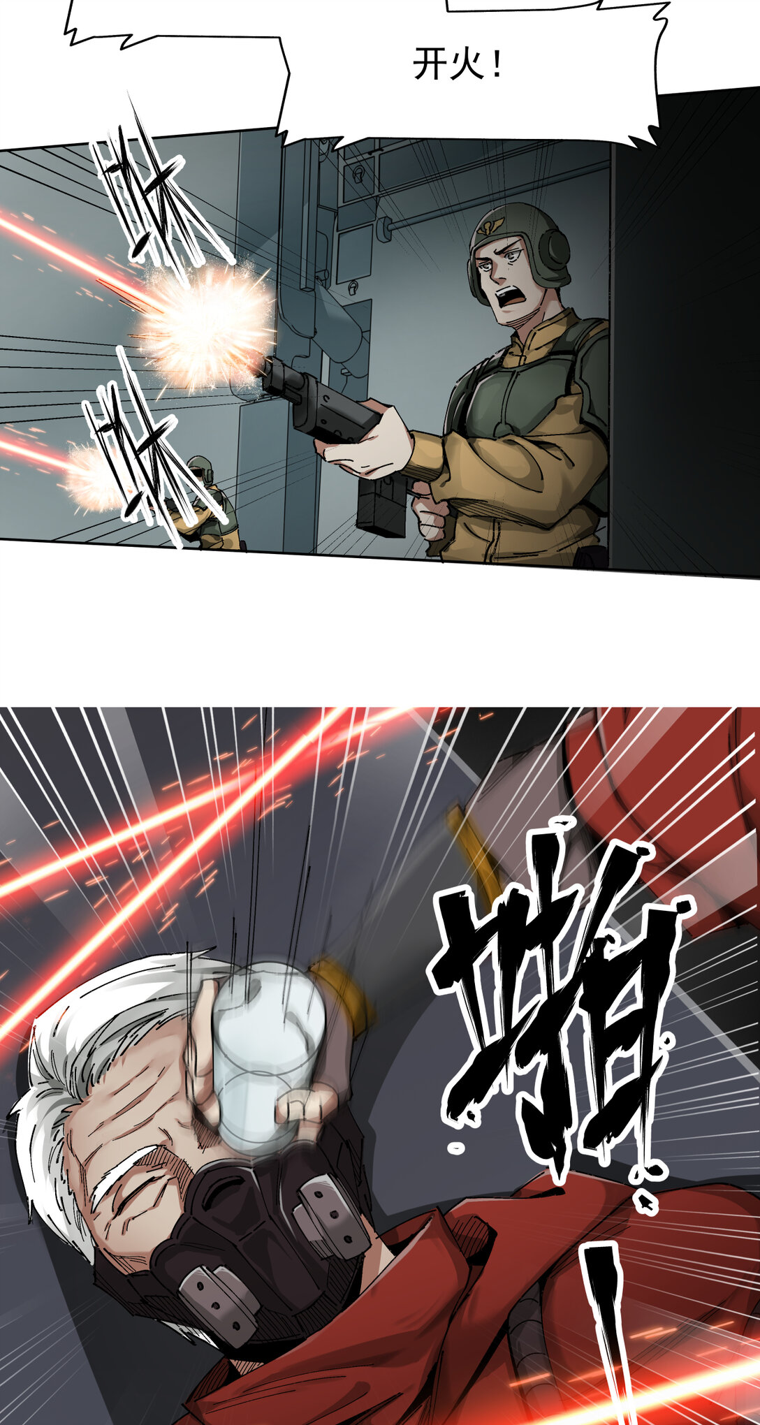 005 生或死46