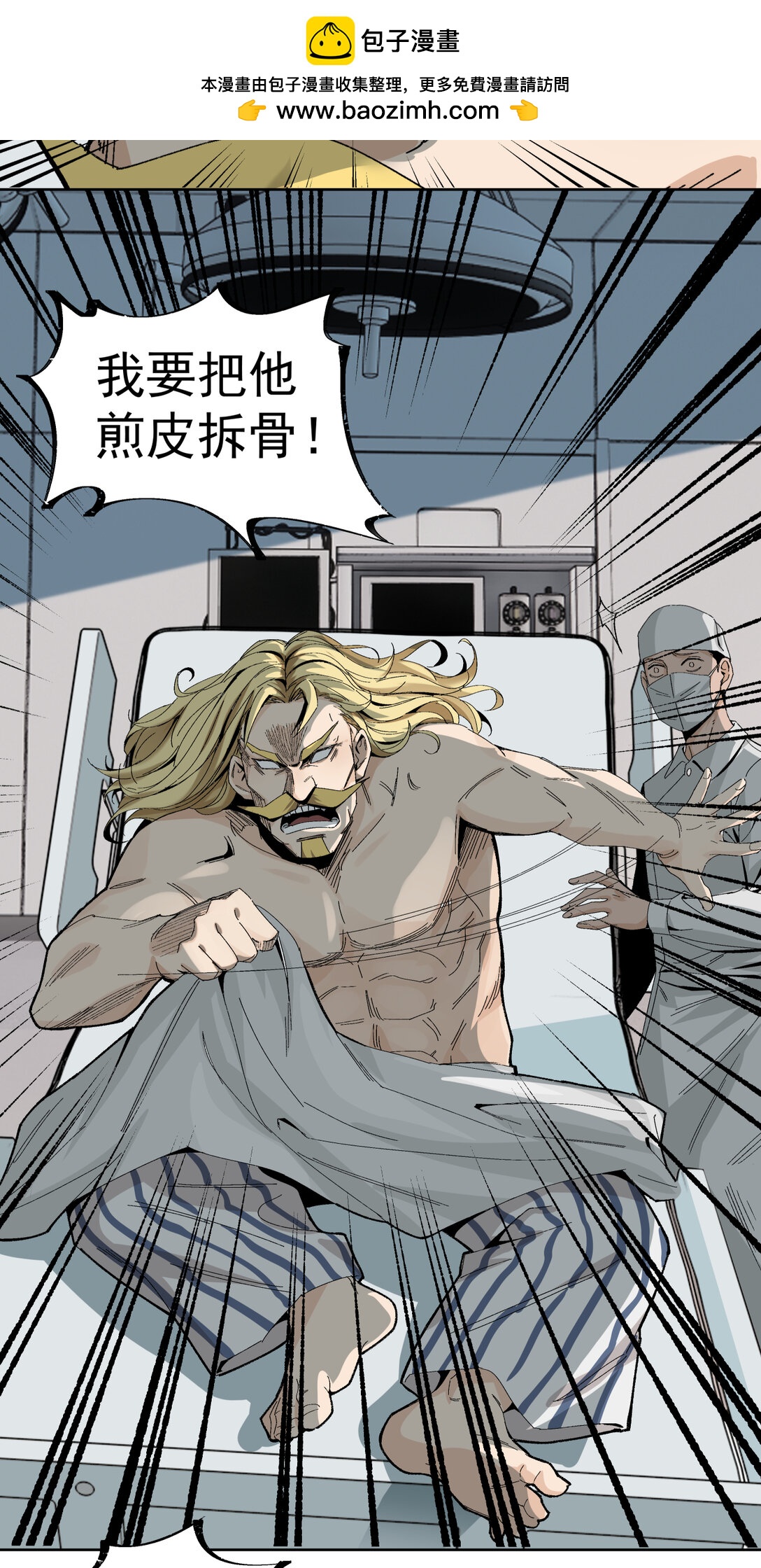007 骡子地狱1