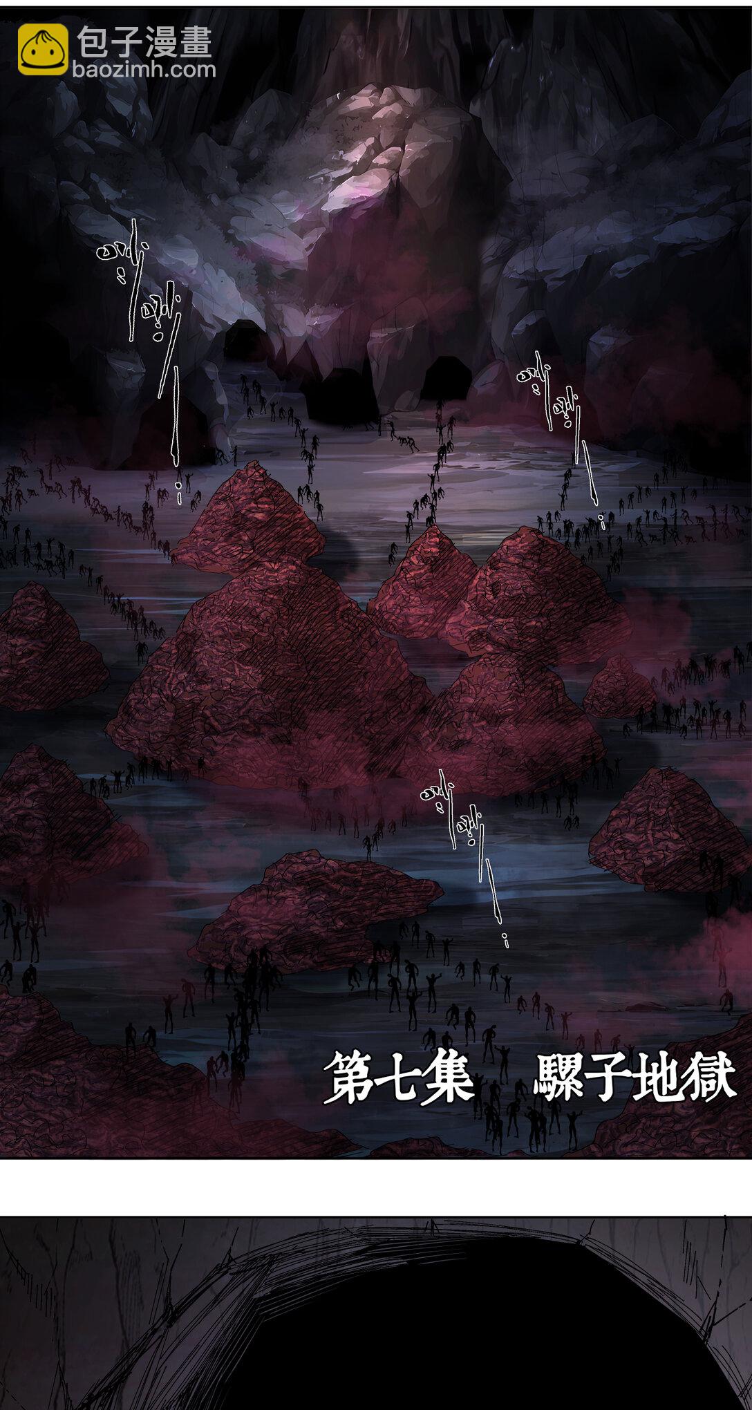 007 骡子地狱12
