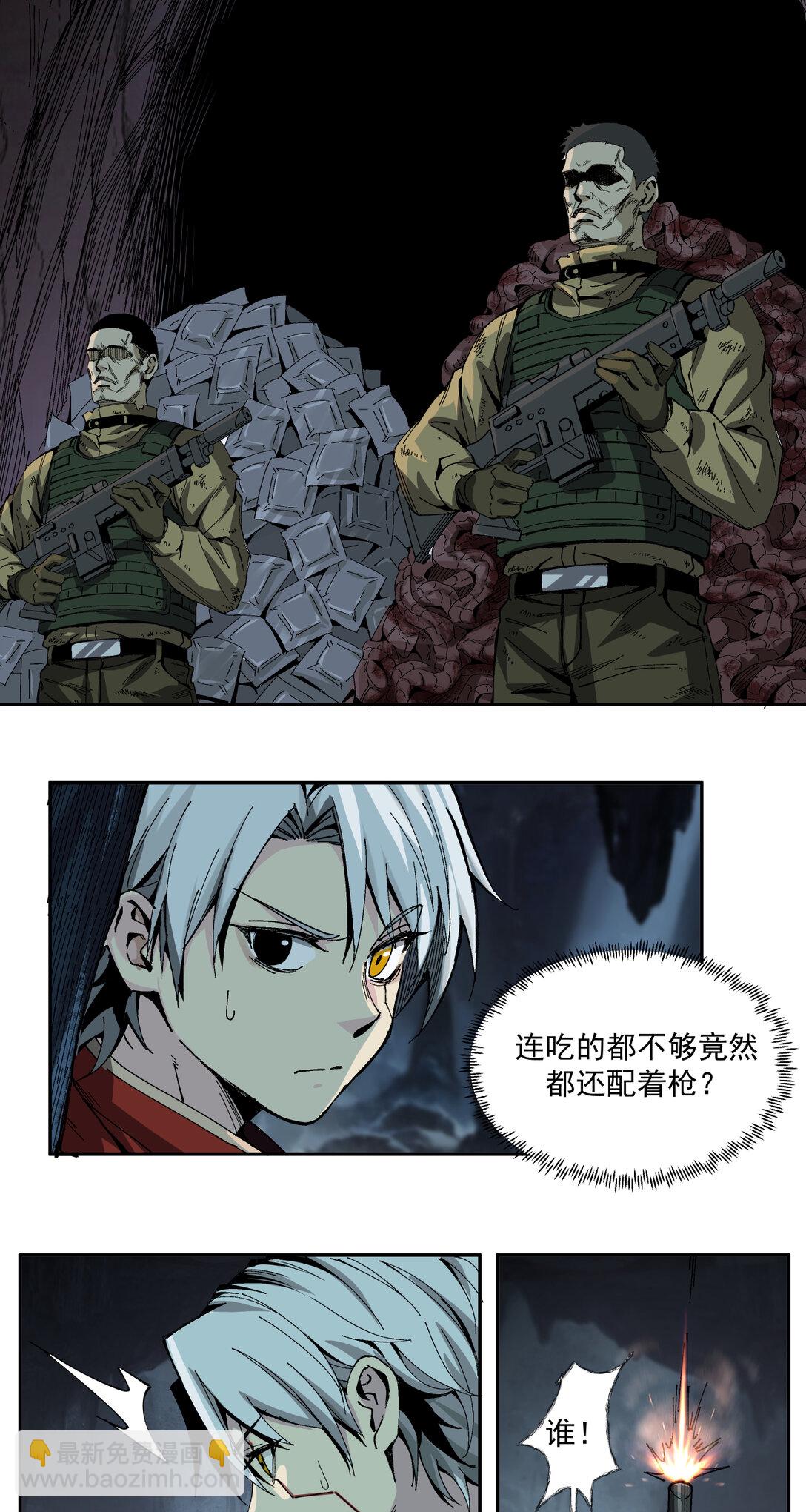 007 骡子地狱13