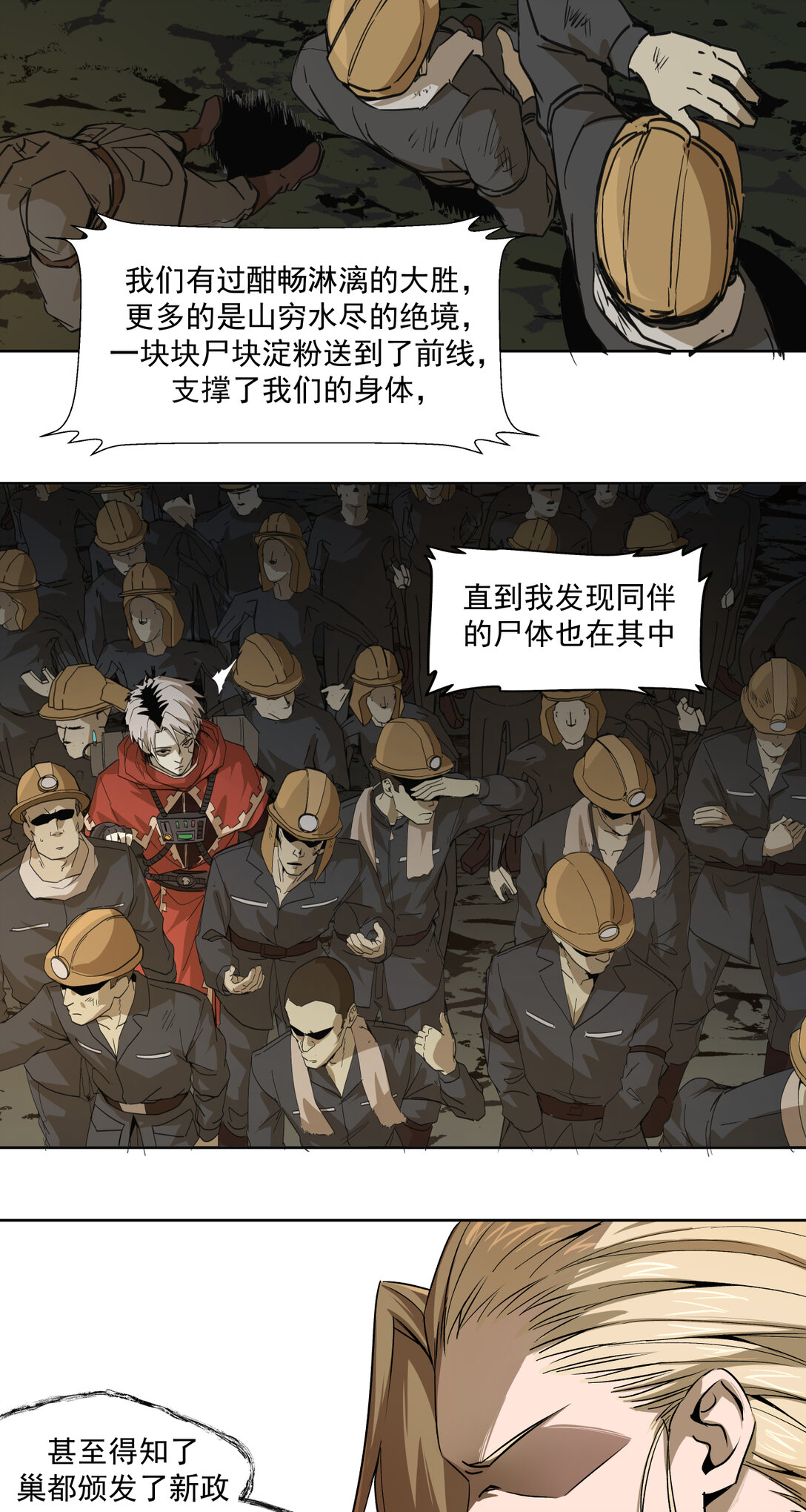 009 开战11