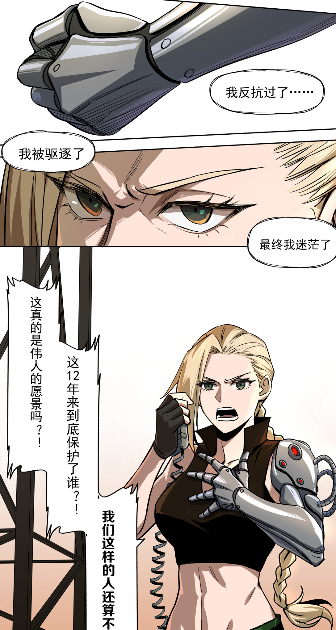 009 开战13