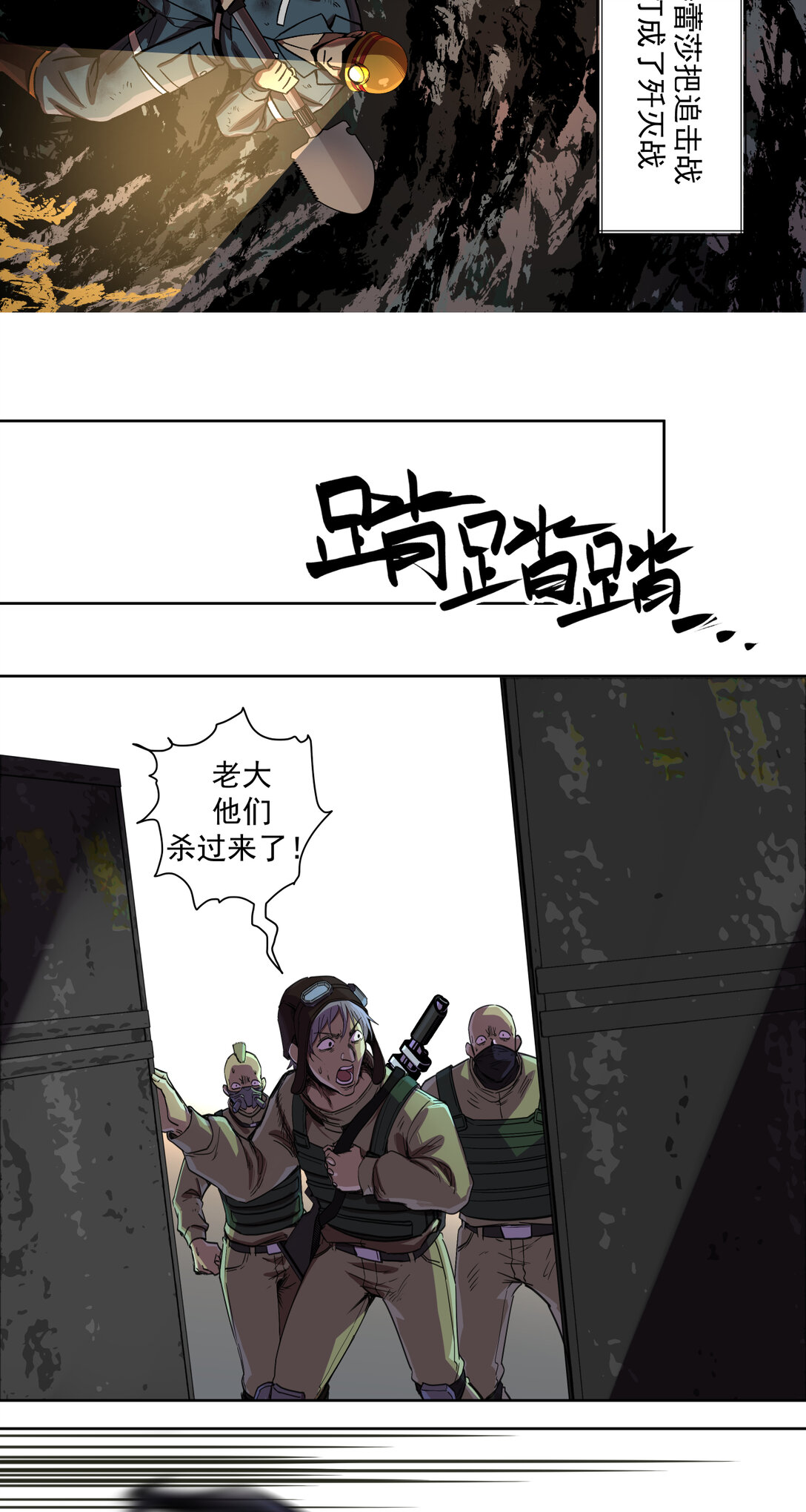 009 开战43