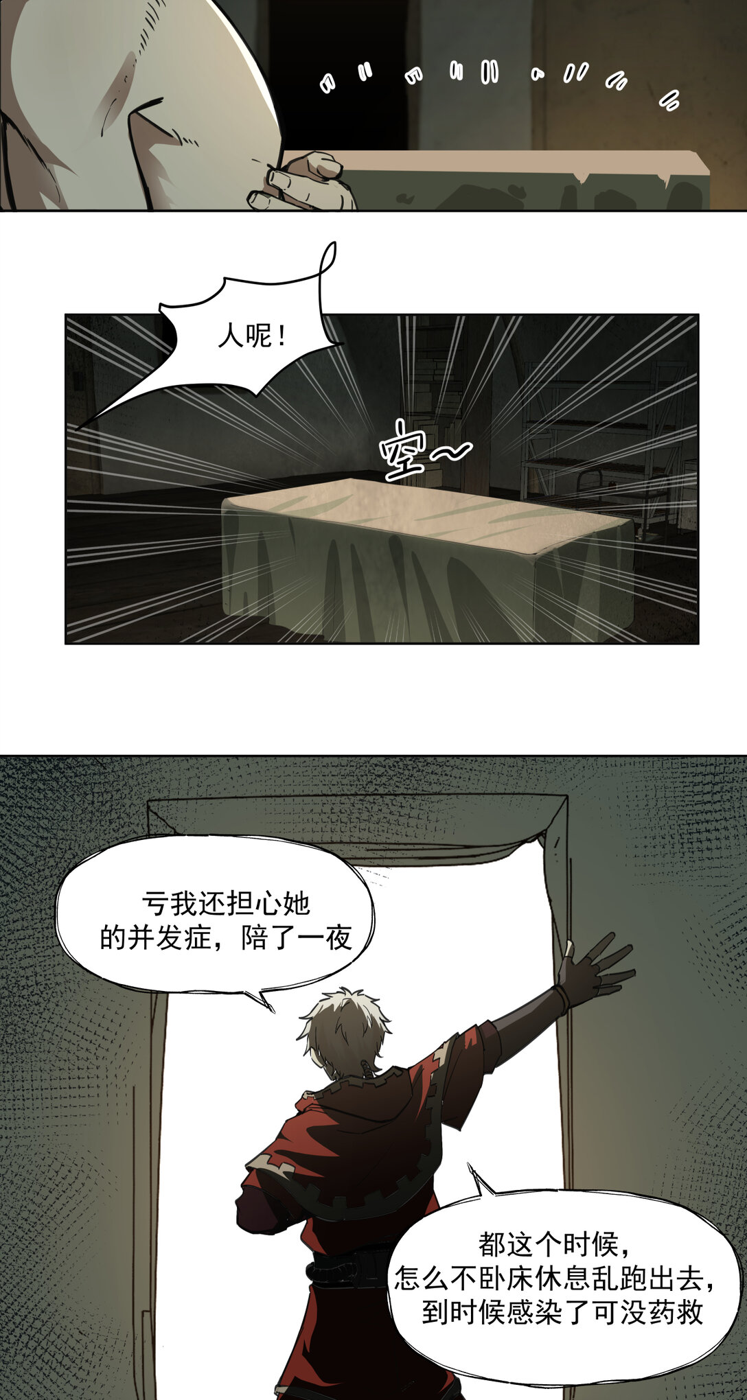 009 开战6