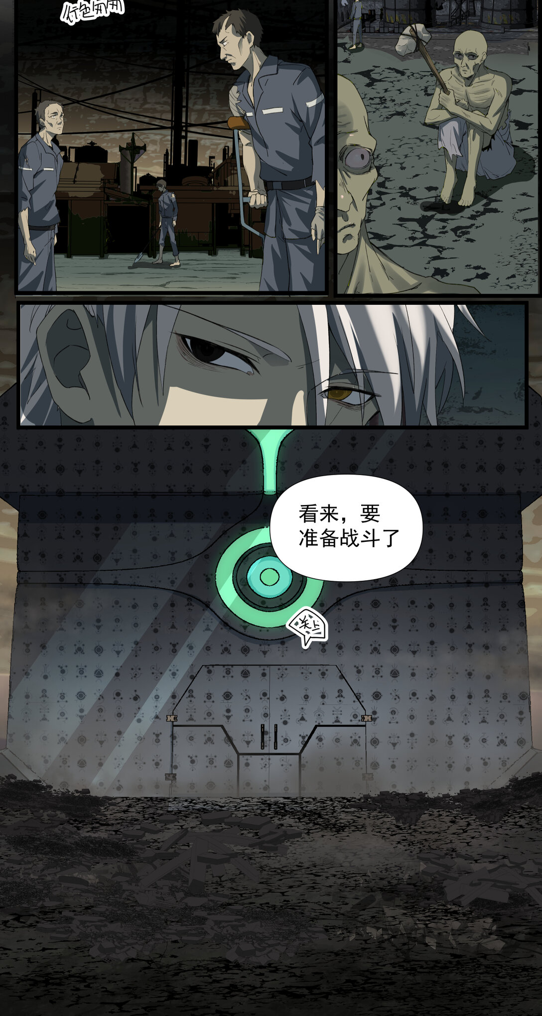 012 破局12