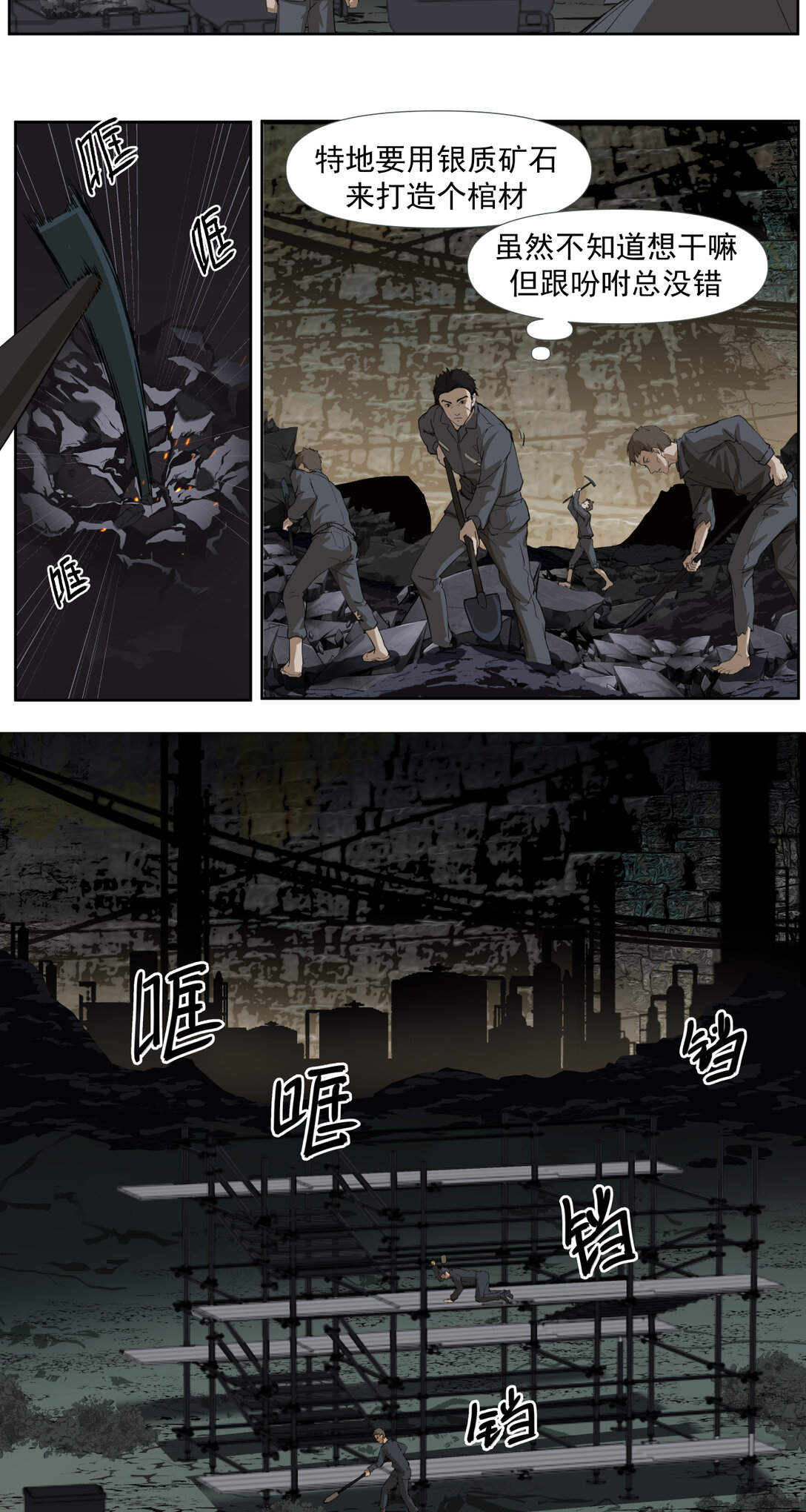 012 破局2