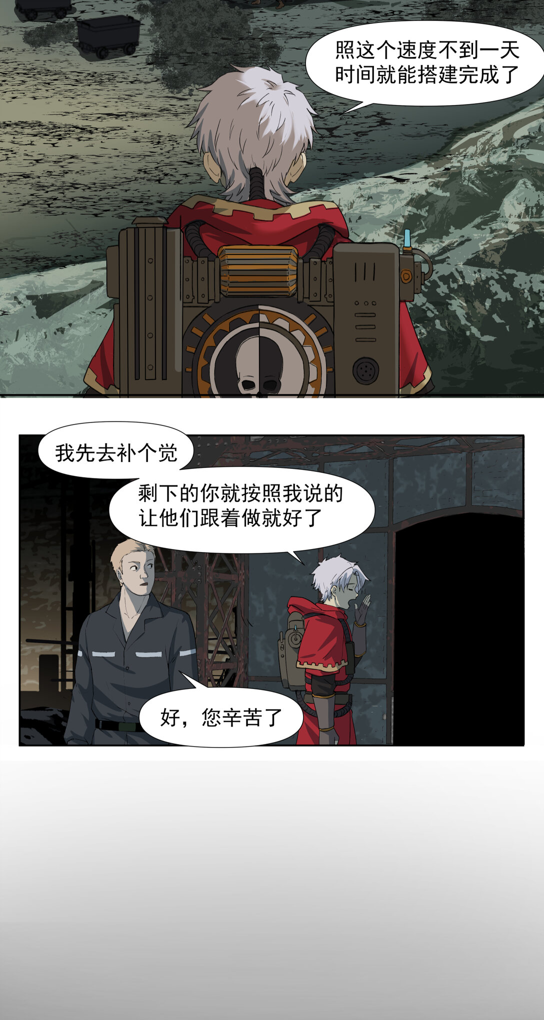 012 破局3
