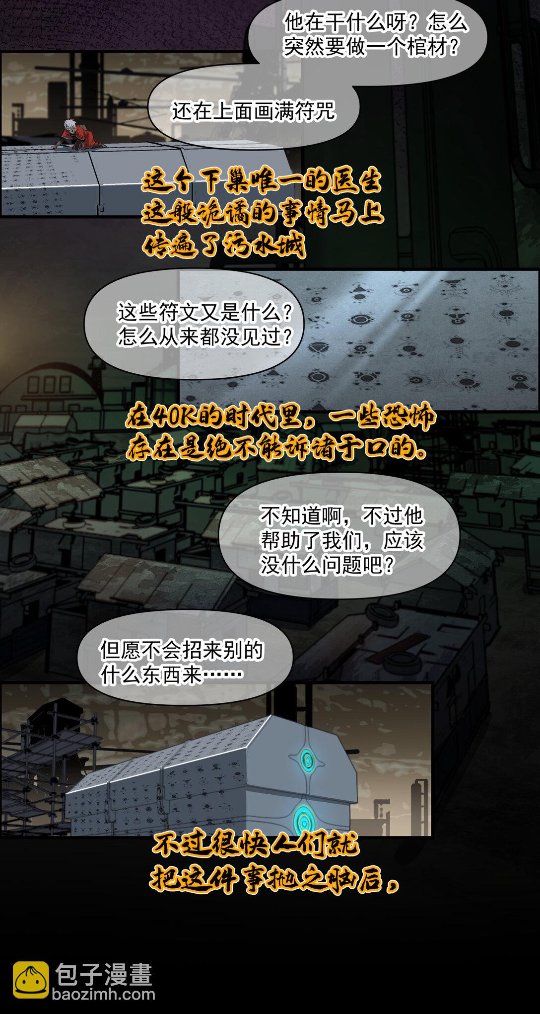 012 破局7