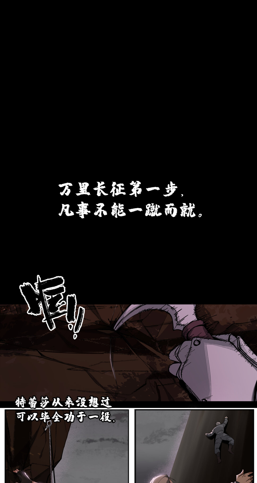 013 新的战役13