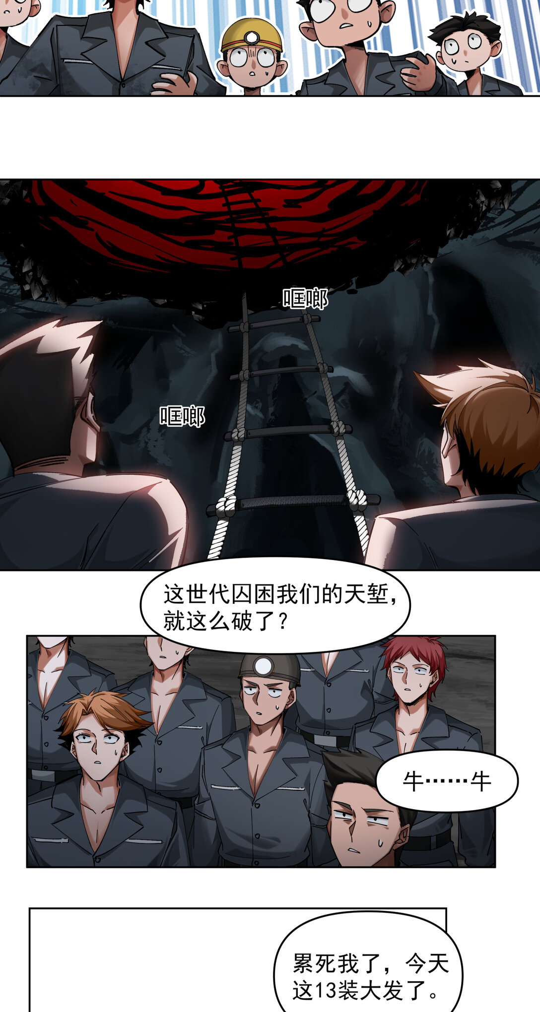 013 新的战役25