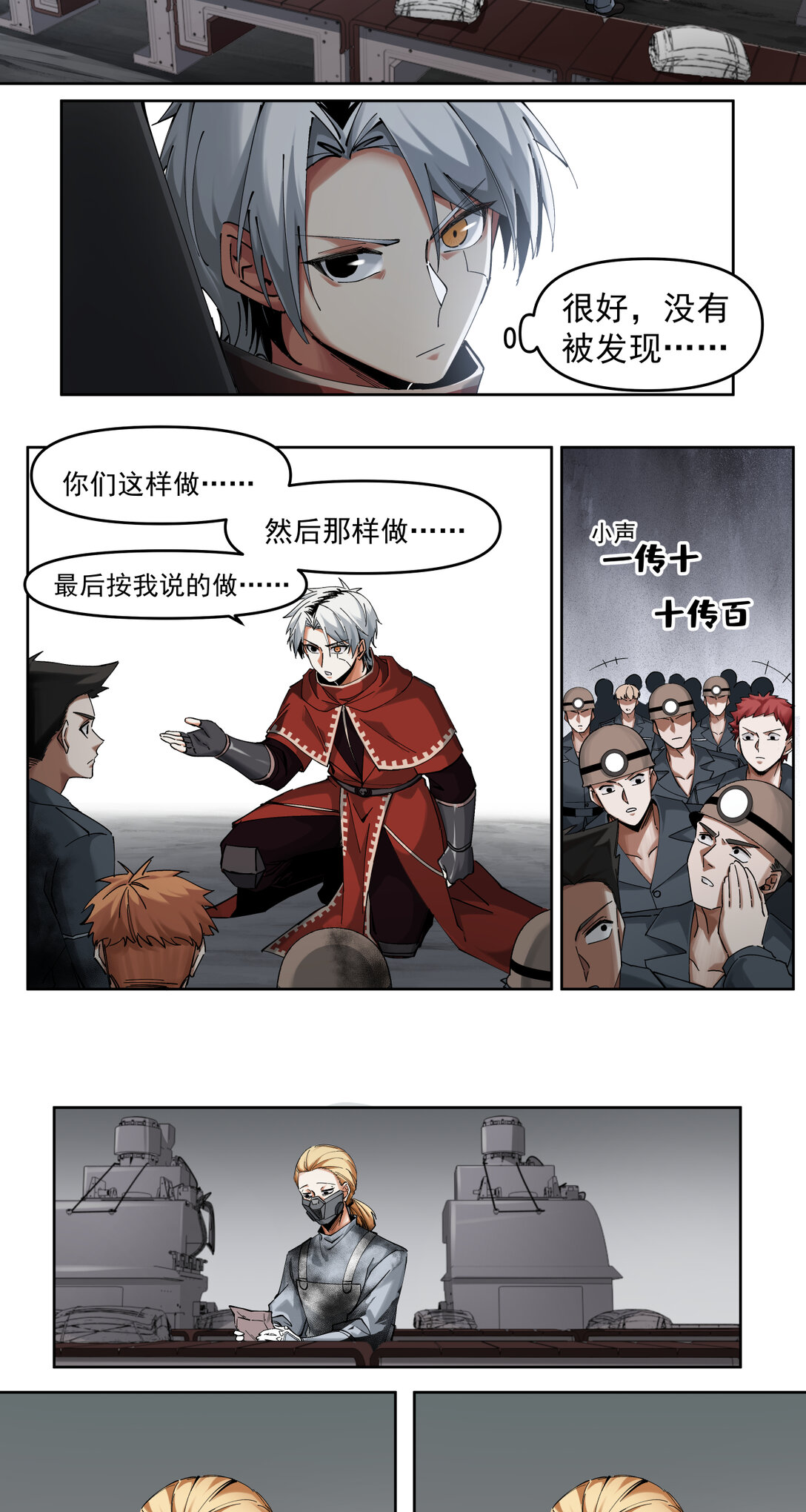 013 新的战役28