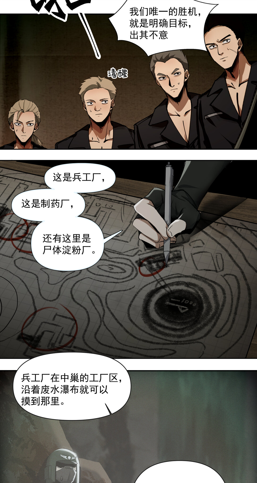 013 新的战役3