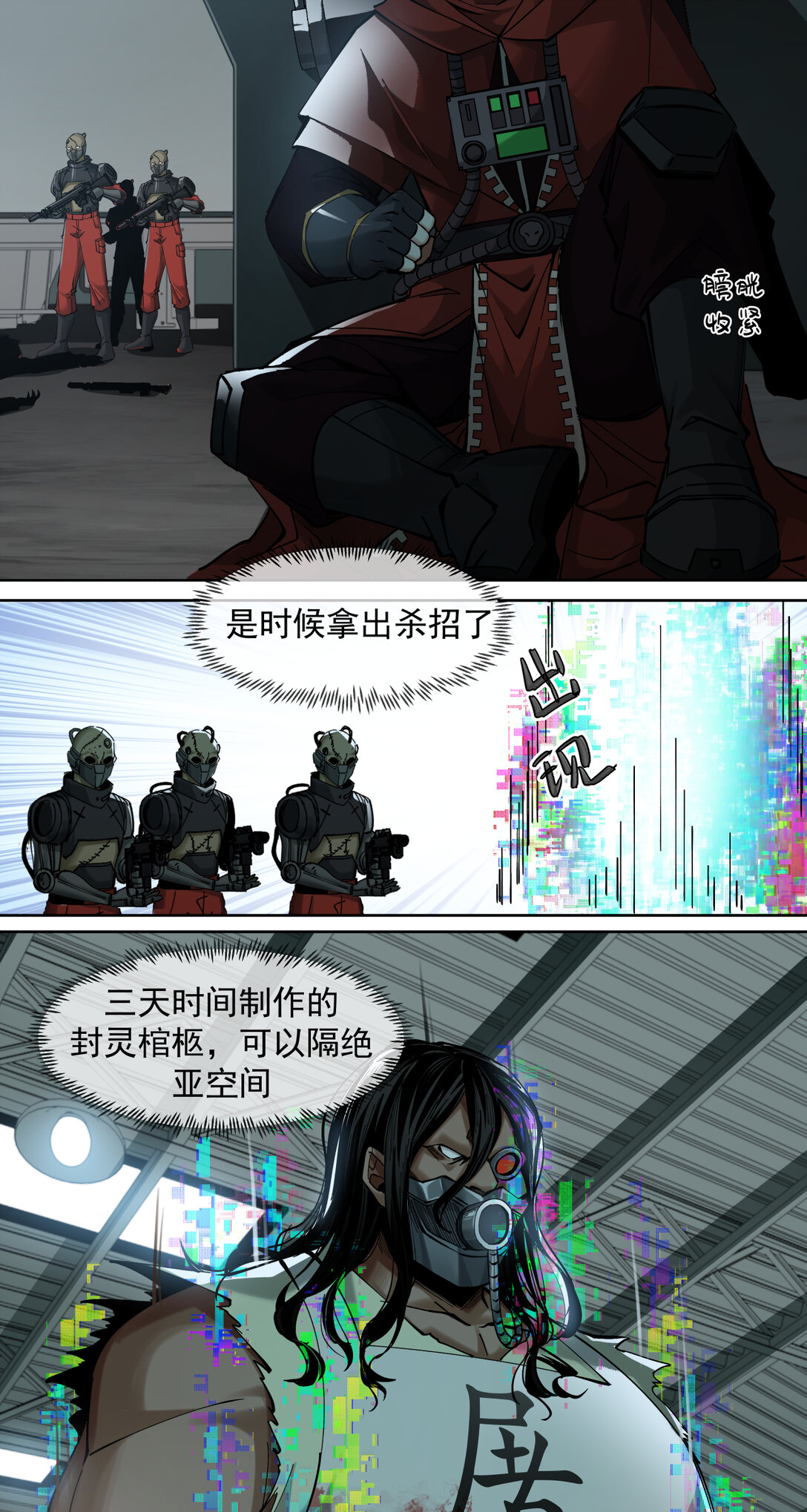 013 新的战役33