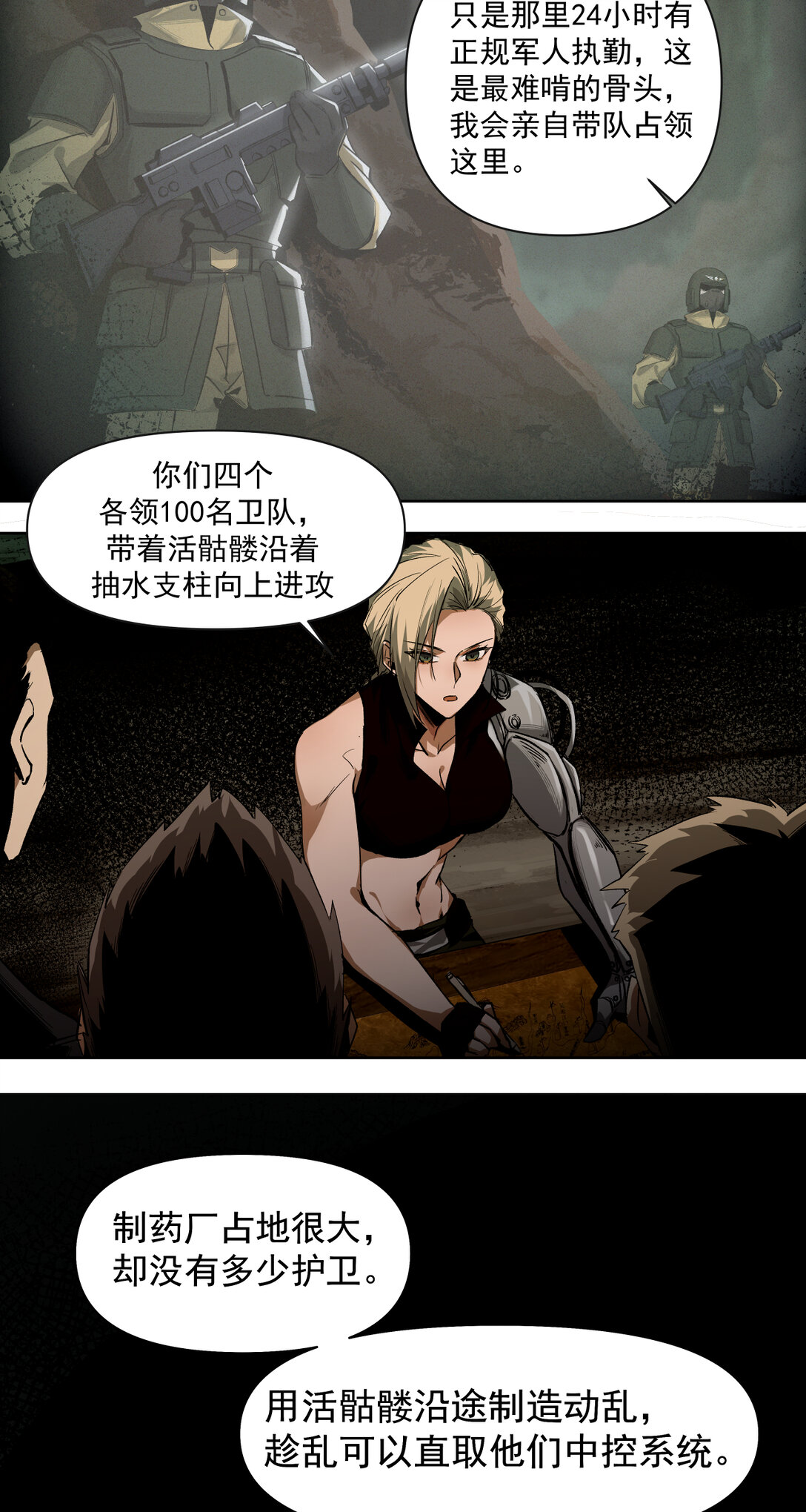 013 新的战役4