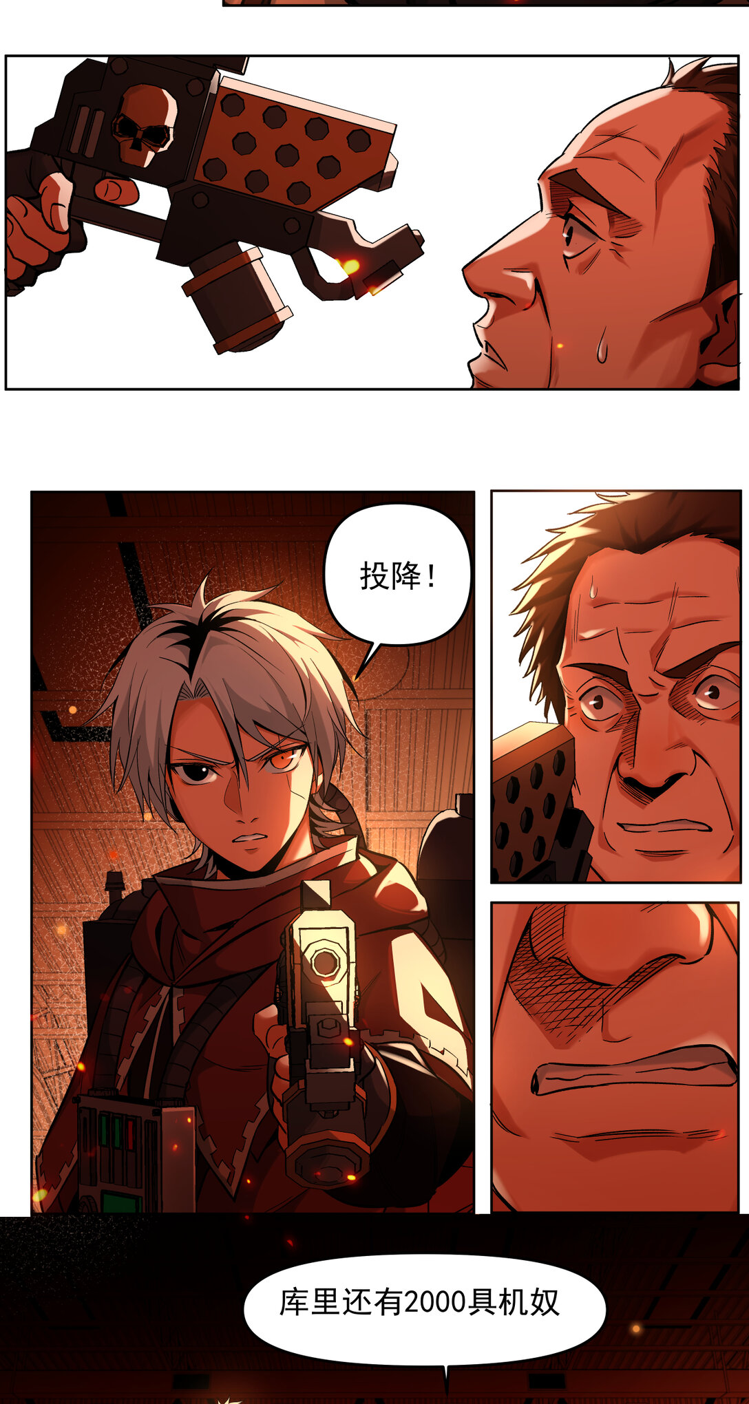 013 新的战役43