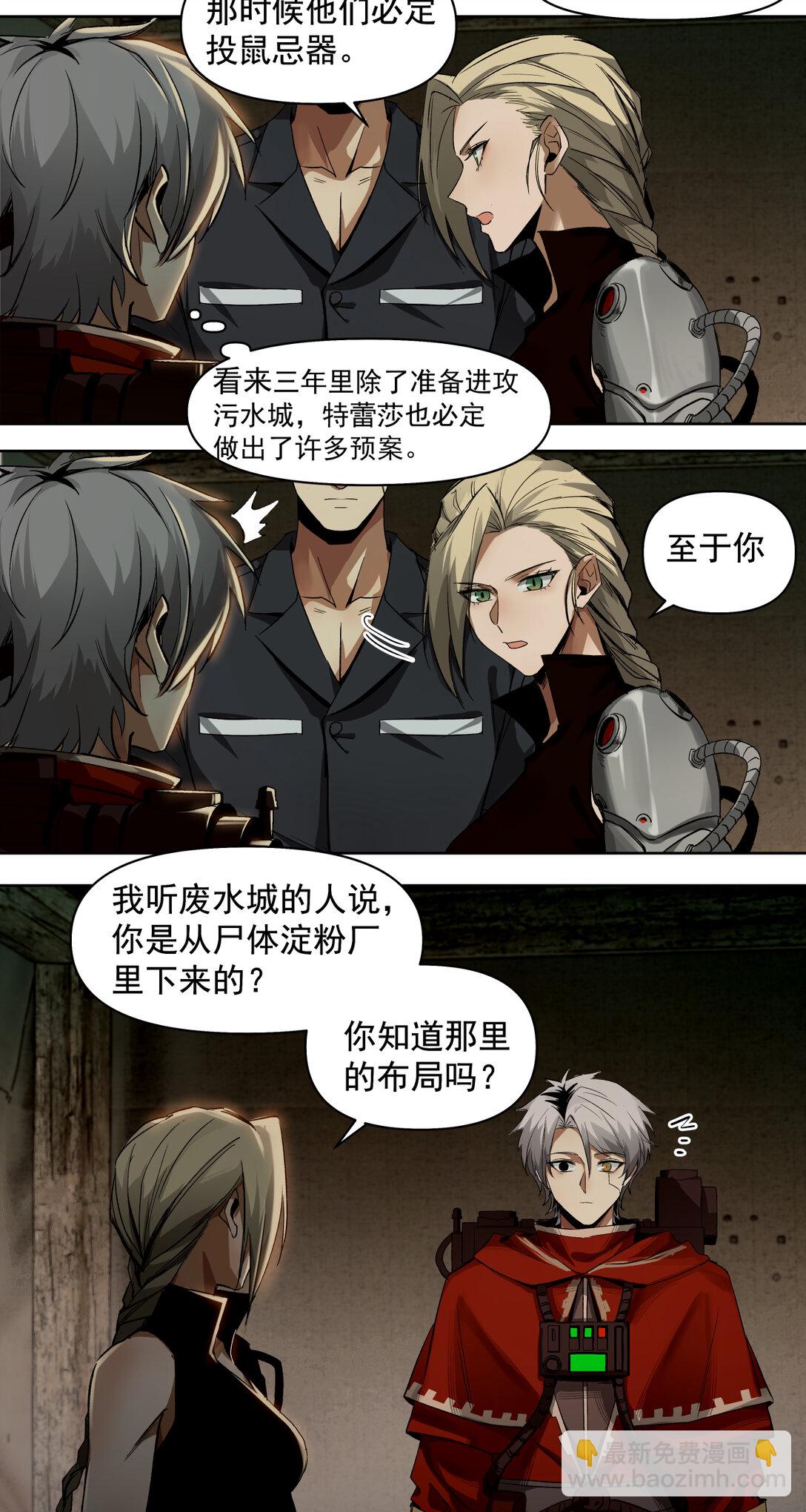 013 新的战役6